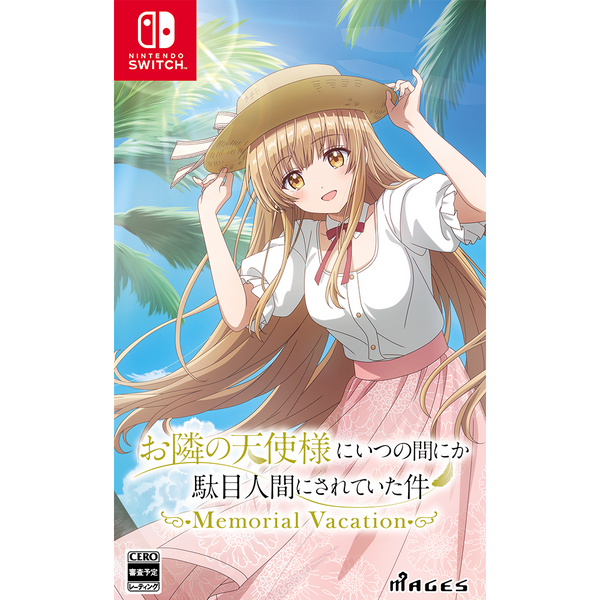 お隣の天使様にいつの間にか駄目人間にされていた件 Memorial Vacation