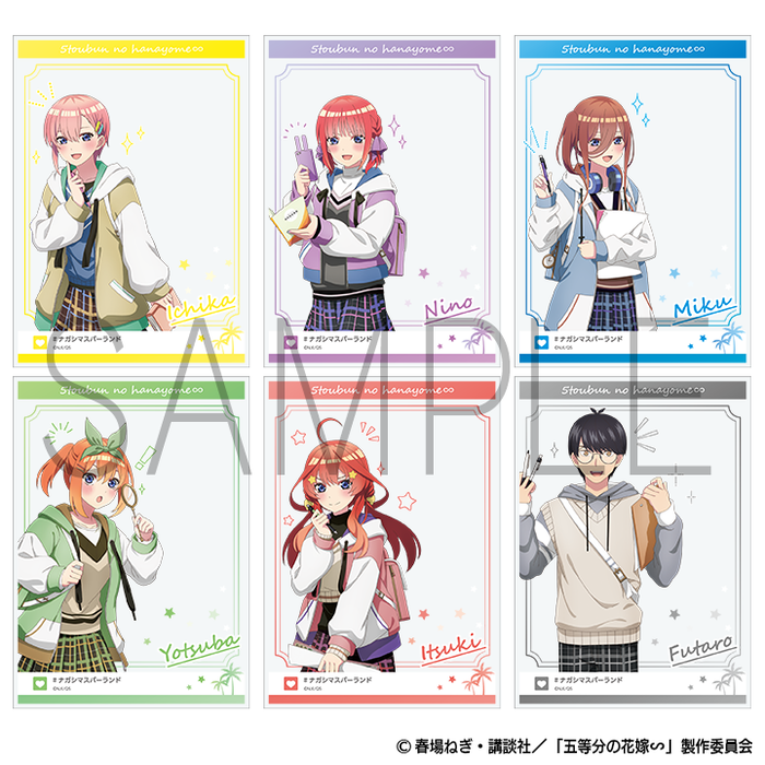 五等分の花嫁∽ ナガシマスパーランド