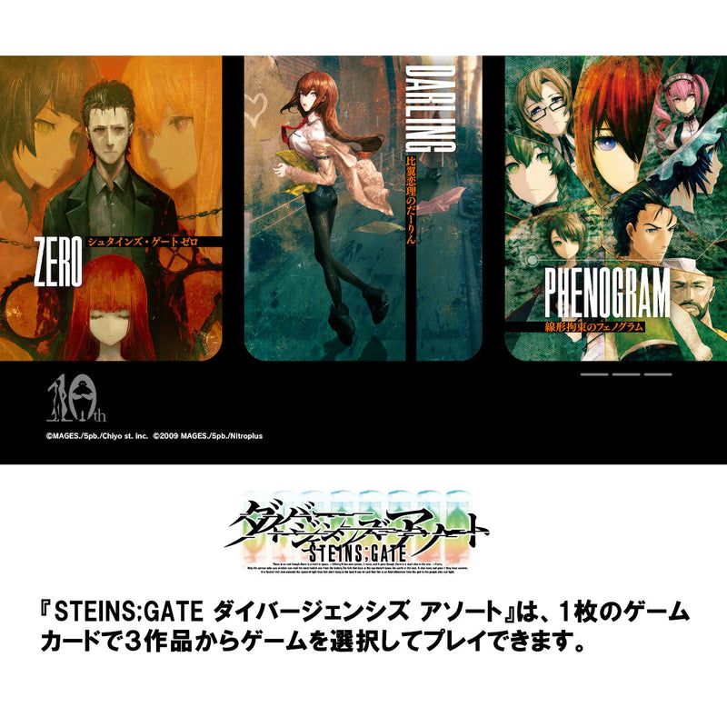 STEINS;GATE 15周年記念ダブルパック Nintendo Switch