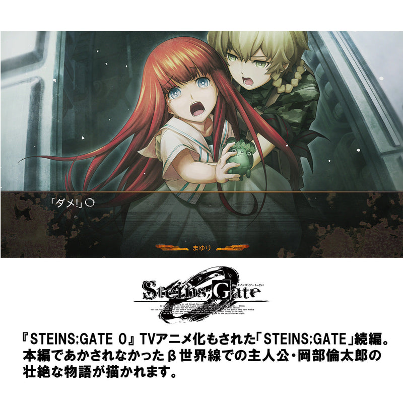 STEINS;GATE 15周年記念ダブルパック Nintendo Switch