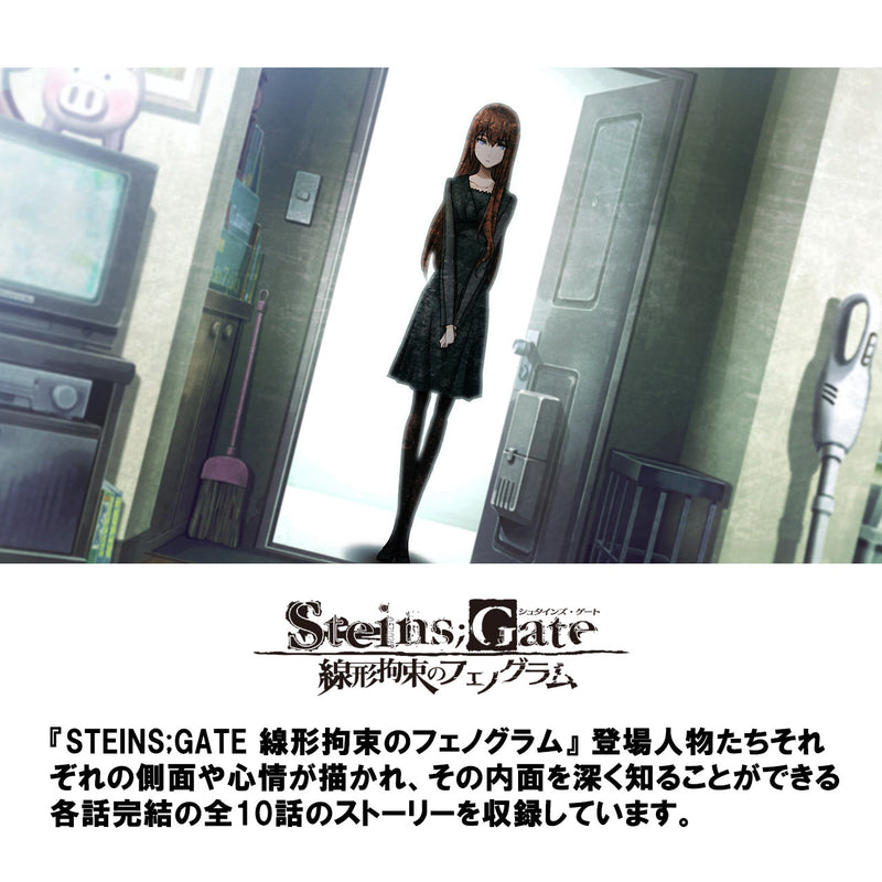 STEINS;GATE 15周年記念ダブルパック Nintendo Switch