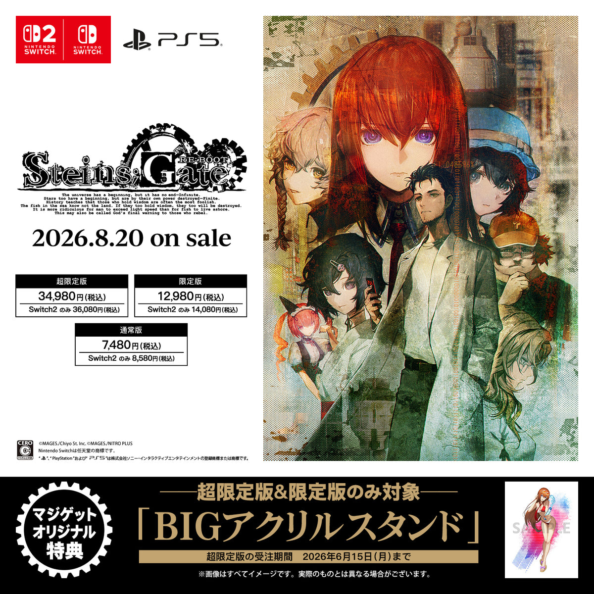 STEINS:GATE REBOOT