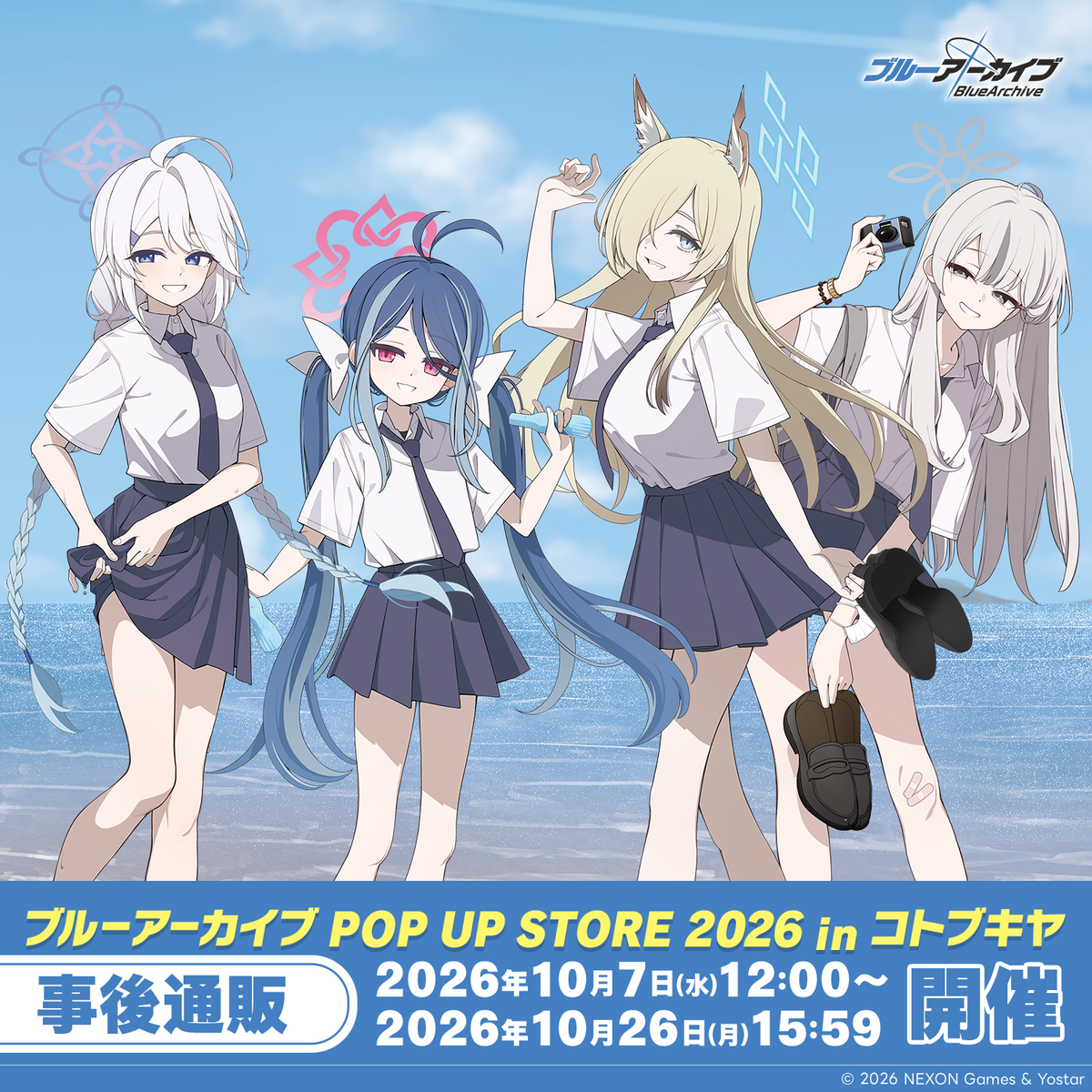 ブルーアーカイブ POP UP STORE 2026 in コトブキヤ