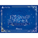 【スペシャルボックス】五等分のプリンセス ～幻想と深淵と魔法学院～【オリジナル特典A4アクリルパネル付き】