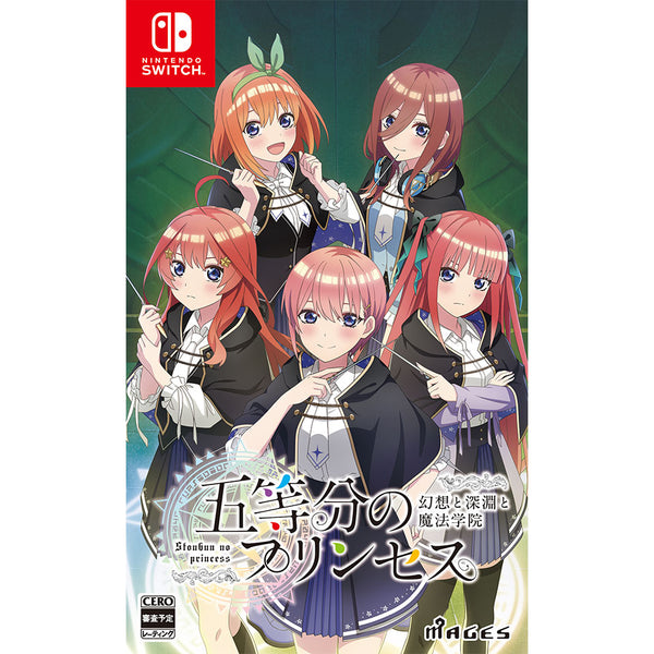 【通常版】五等分のプリンセス ～幻想と深淵と魔法学院～【6/22まで早期予約キャンペーン実施中】