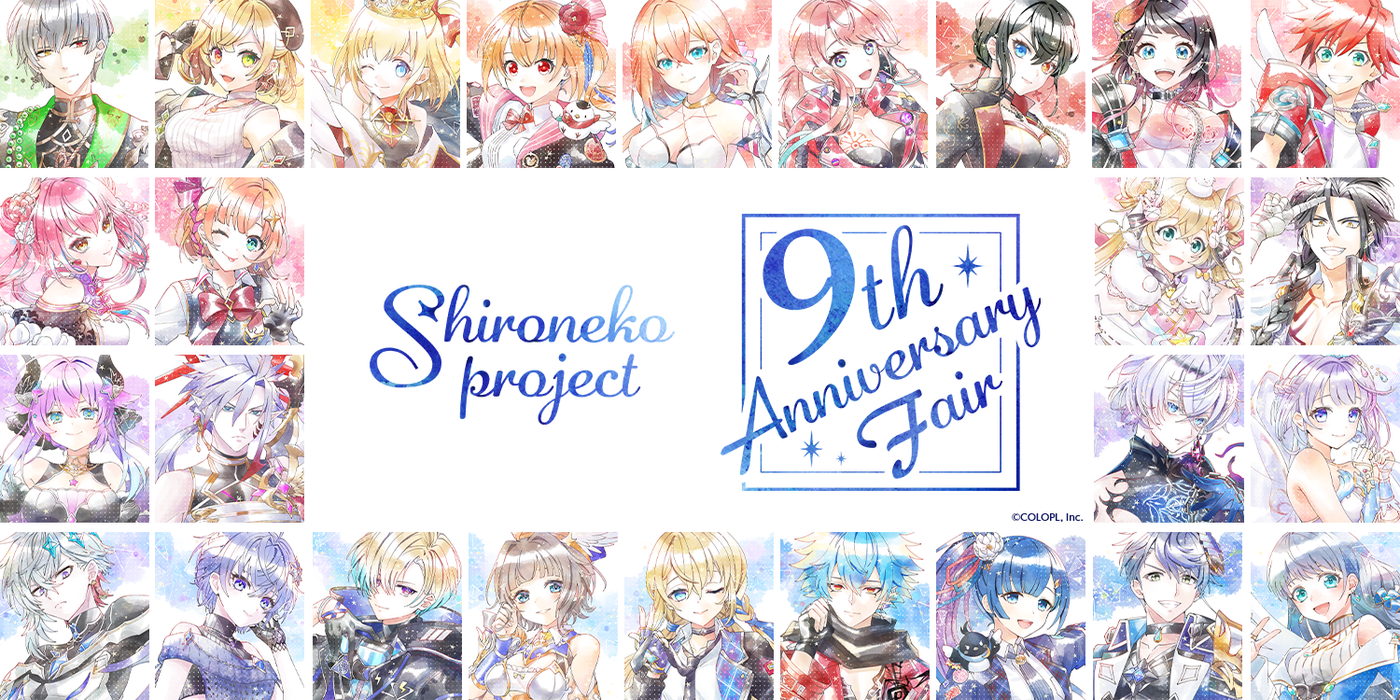 白猫プロジェクト NEW WORLD'S 9th Anniversary Fair 白猫プロジェクト NEW WORLD'S 9th Anniversary Fair
