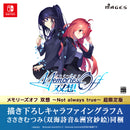 【完全数量限定】超限定版 メモリーズオフ 双想 ～Not always true～（描き下ろしキャラファイングラフA・ささきむつみ同梱）【マジゲット特典ミニチュアアクリルスタンド付き】