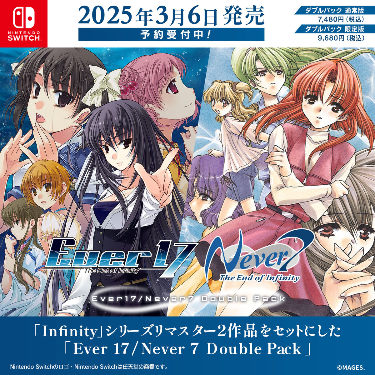 中古　Switch Ever17/Never7ダブルパック 限定版　動作確認済み Ever 17 /Never 7