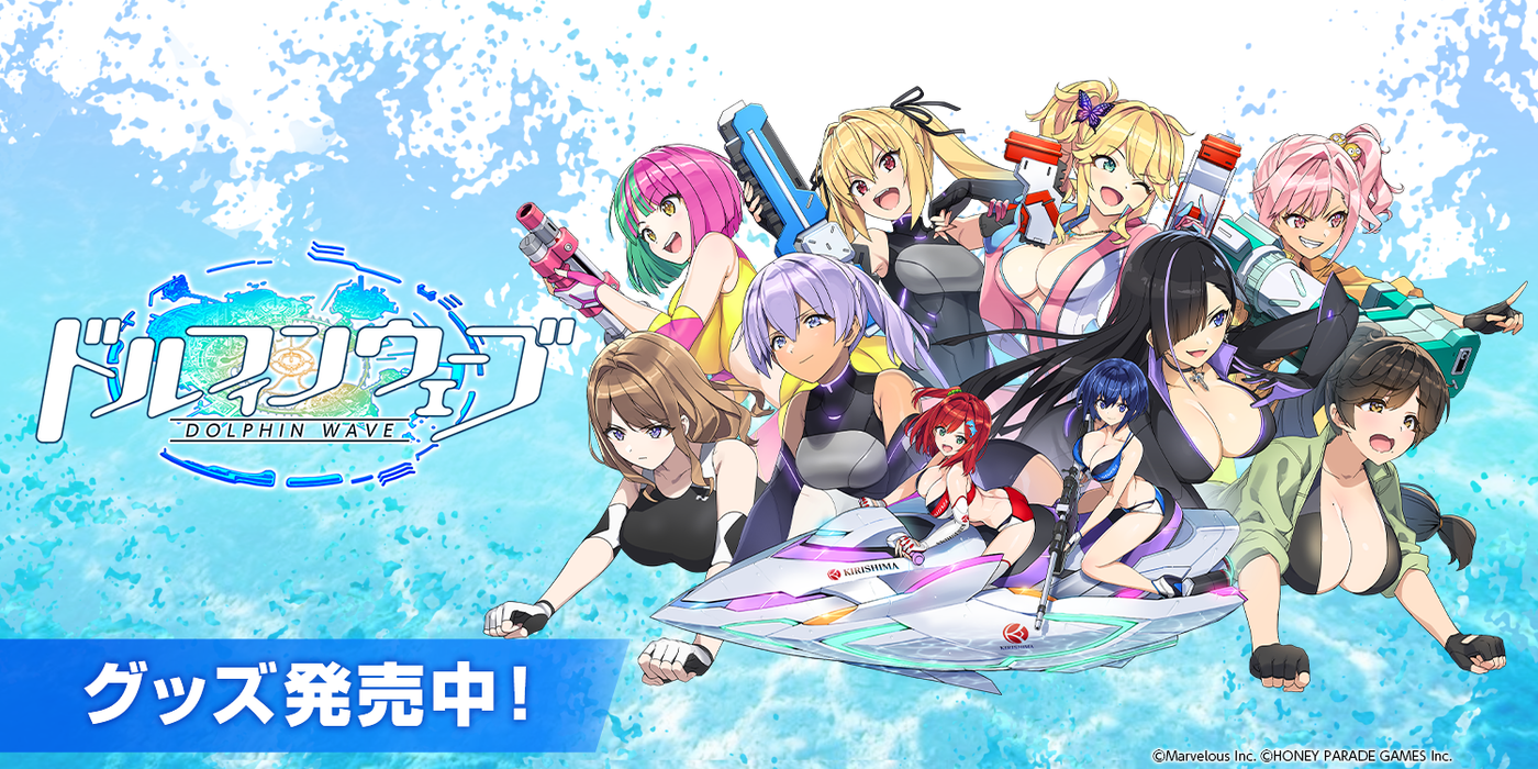 ドルフィンウェーブ 色紙 18種 BNR_majiget_dolphin_TOP02_1400