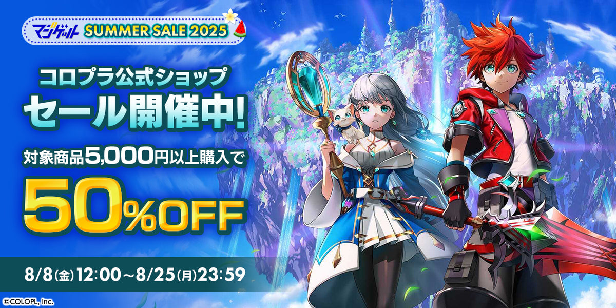 マジゲット