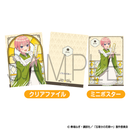 五等分の花嫁∽ 青柳総本家 A4クリアファイル&ミニポスター