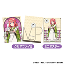 五等分の花嫁∽ 青柳総本家 A4クリアファイル&ミニポスター