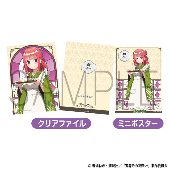 五等分の花嫁∽ 青柳総本家 A4クリアファイル&ミニポスター