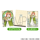 五等分の花嫁∽ 青柳総本家 A4クリアファイル&ミニポスター