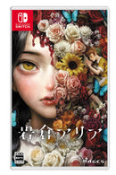 岩倉アリア 通常版 Nintendo Switch