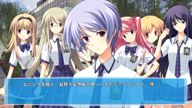 CHAOS;HEAD / CHAOS;CHILD らぶChu☆Chu！ DOUBLE PACK マジゲット限定セット