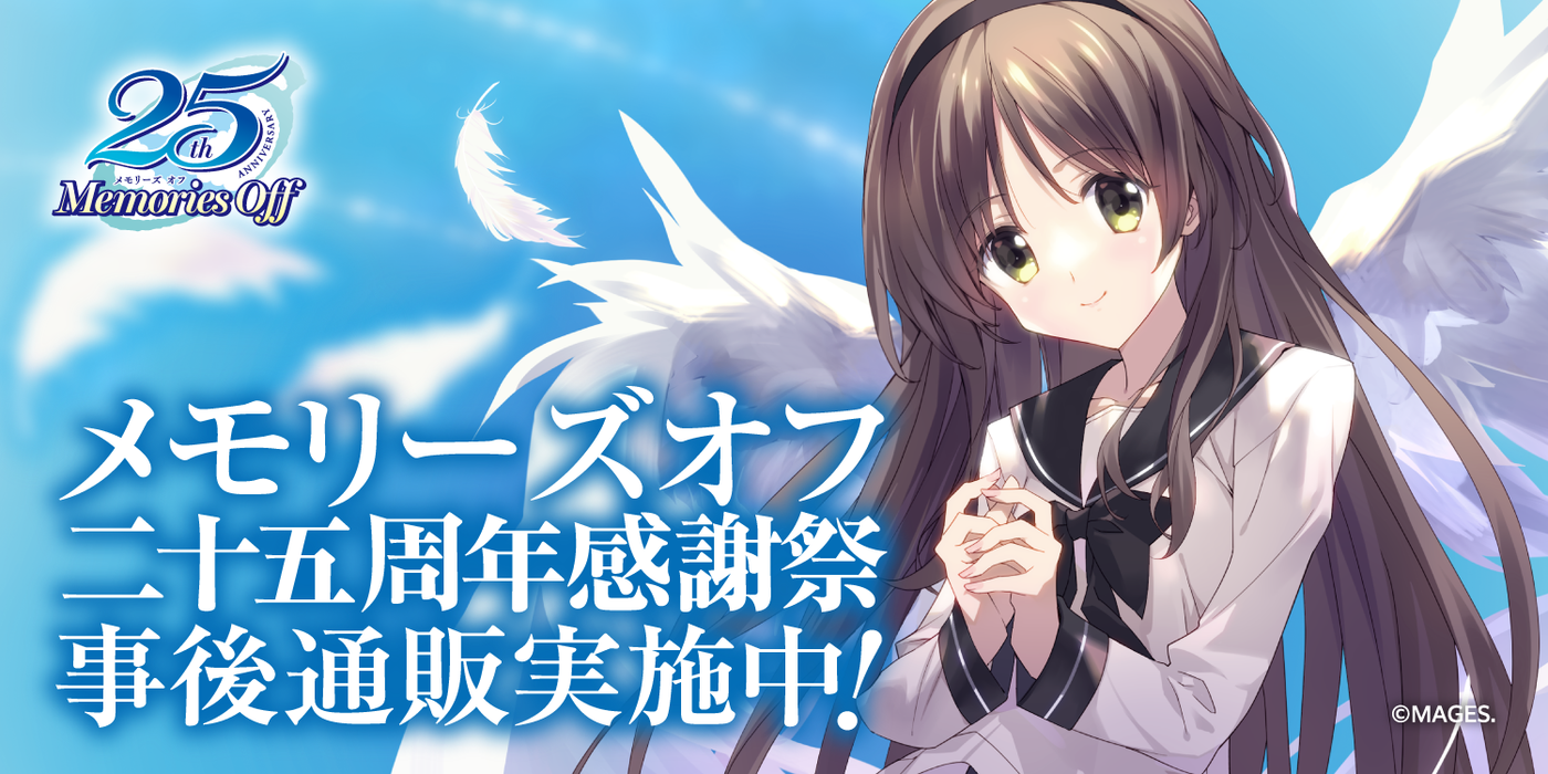 Memories Off 25周年 キャラファイン 直筆サイン メモリーズオフ main Memories Off 25周年 キャラファイン 直筆サイン メモリーズオフ main