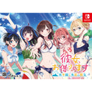 (Nintendo Switch)彼女、お借りします ～水平線と水着の彼女～ 限定版