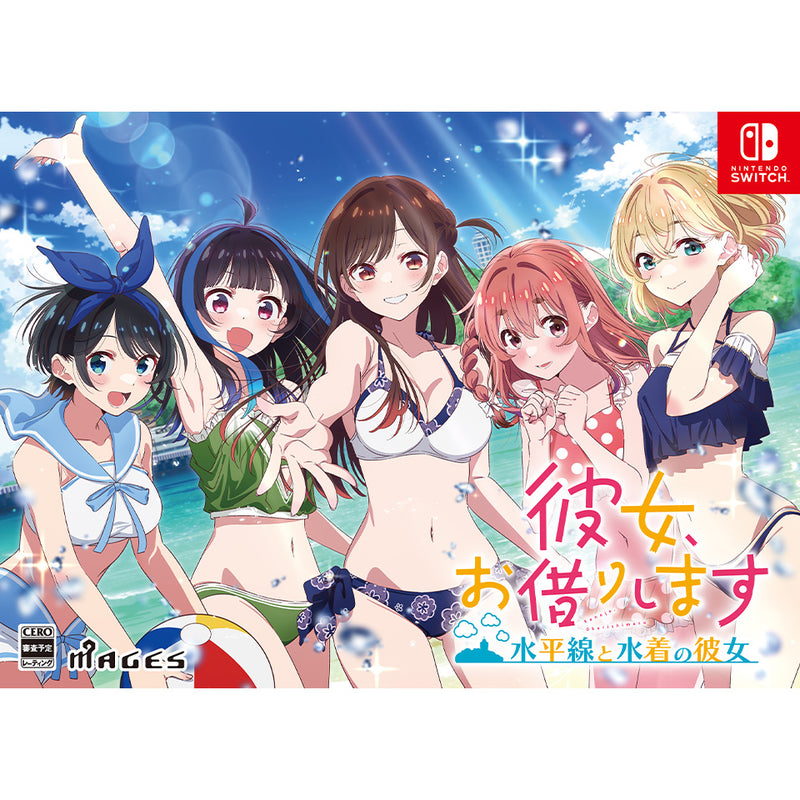 (Nintendo Switch)彼女、お借りします ～水平線と水着の彼女～ 限定版【予約/マジゲット特典付き】