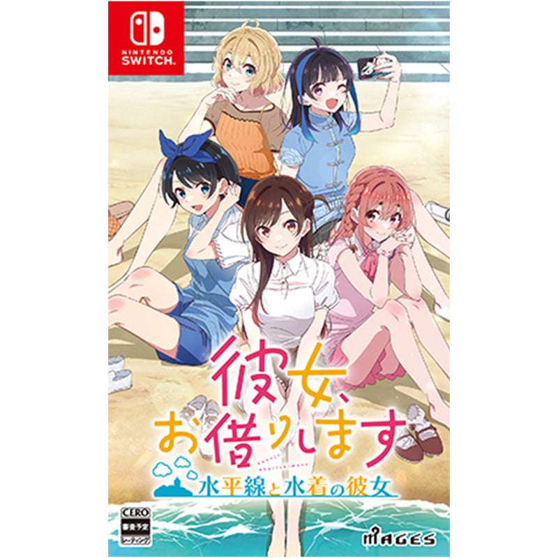 (Nintendo Switch)彼女、お借りします ～水平線と水着の彼女～ 通常版【予約/マジゲット特典付き】