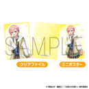 五等分の花嫁∽ ナガシマスパーランドコラボ A4クリアファイル&ミニポスター