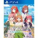 【Switch/PS4】五等分の花嫁 ～彼女と交わす五つの約束～ 通常版（オリ特付）
