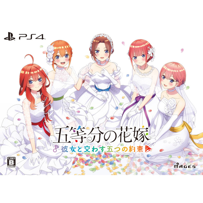 【Switch/PS4】五等分の花嫁 ～彼女と交わす五つの約束～ 限定版（オリ特付）