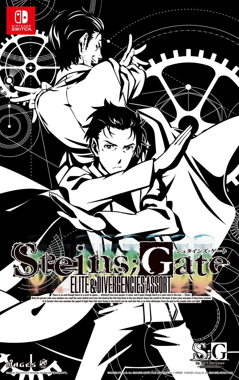 STEINS;GATE 15周年記念ダブルパック Nintendo Switch