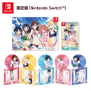 (Nintendo Switch)彼女、お借りします ～水平線と水着の彼女～ 限定版