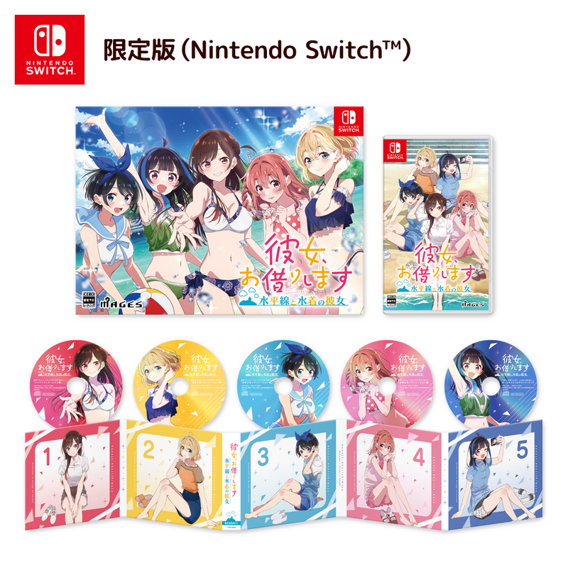 (Nintendo Switch)彼女、お借りします ～水平線と水着の彼女～ 限定版【予約/マジゲット特典付き】