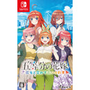 【Switch/PS4】五等分の花嫁 ～彼女と交わす五つの約束～ 通常版（オリ特付）