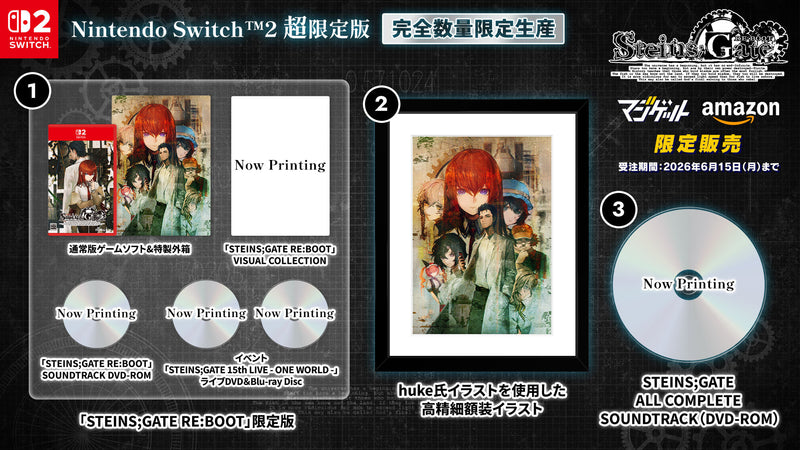 マジゲット限定特典付き商品