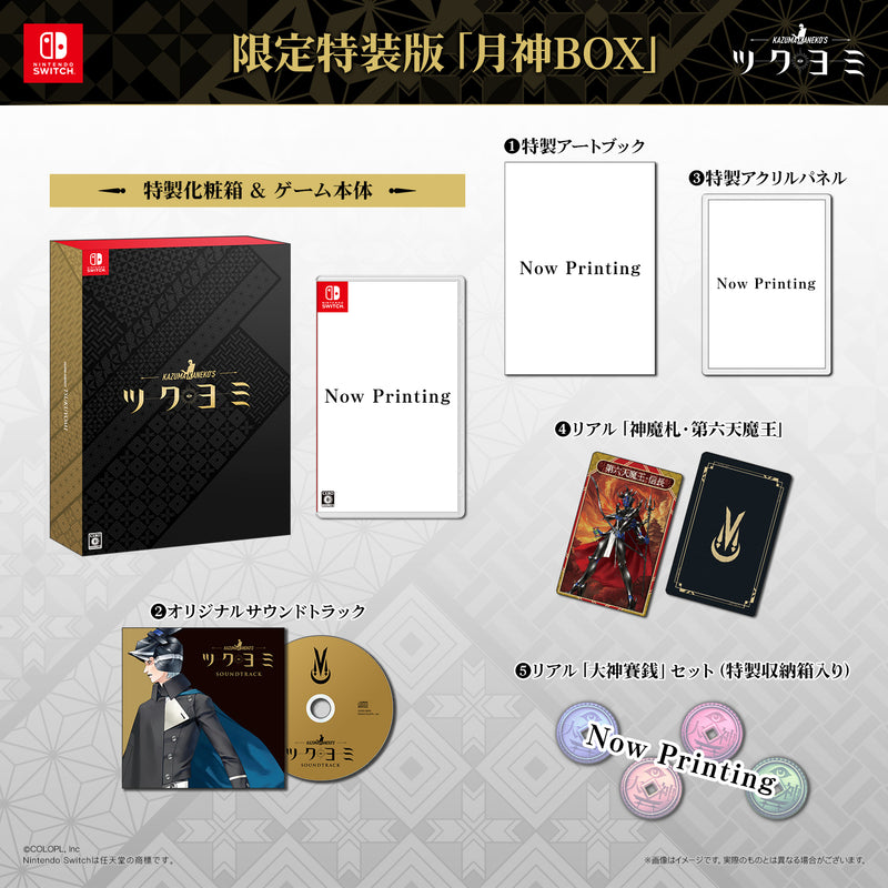 KAZUMA KANEKO'S ツクヨミ