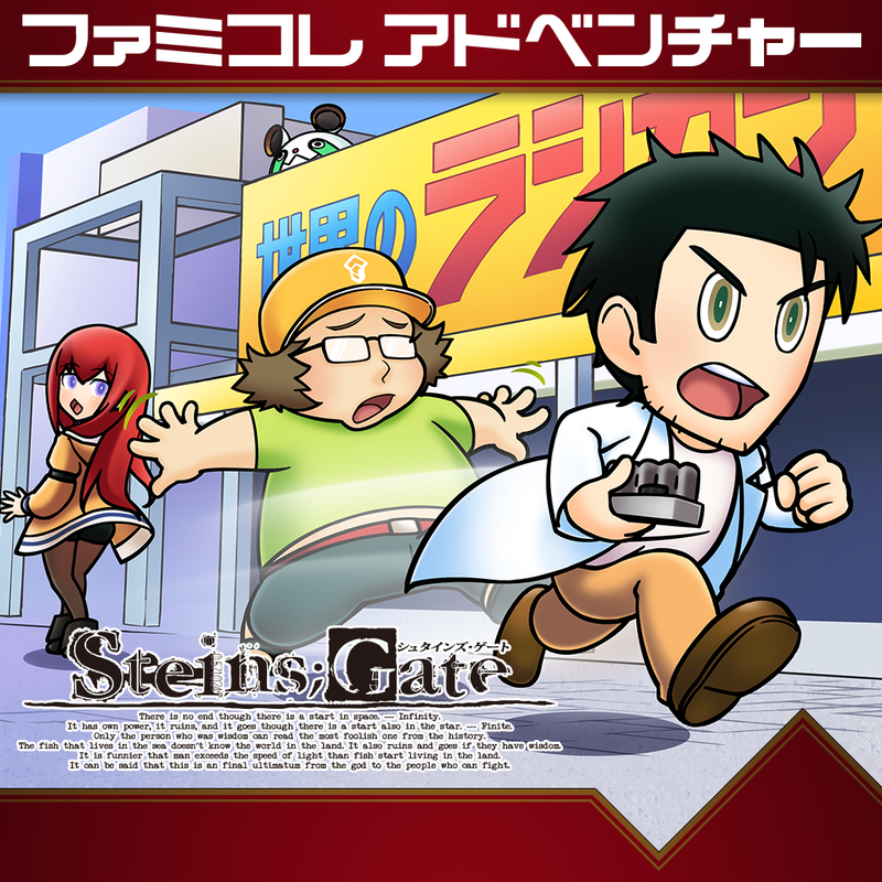 STEINS;GATE 15周年記念ダブルパック Nintendo Switch