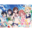 (PS4)彼女、お借りします ～水平線と水着の彼女～ 限定版