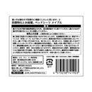 痛いのは嫌なので防御力に極振りしたいと思います。2 防御特化とお昼寝。 メイプルセット