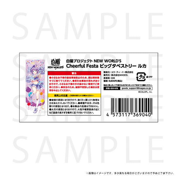 白猫プロジェクト