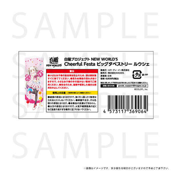 B2双子の白猫ちゃんタペストリー(はすね) エアコミケC98/はすねや 白猫プロジェクト – 2ページ目