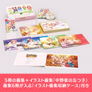 【Switch】五等分の花嫁 ごとぱずストーリー 豪華イラスト画集 五つ子コンプリートセット（オリ特付）