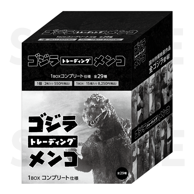 ゴジラ ゴジラ