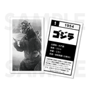 ゴジラ トレーディングメンコ 15個入BOX