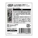 黒ウィズ 花鳥風月 掛け軸風タペストリー リュオン