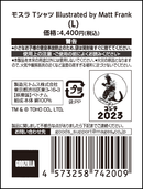 モスラ Tシャツ Illustrated by Matt Frank