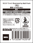 モスラ Tシャツ Illustrated by Matt Frank