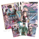 明治東亰恋伽 藤田五郎～剣のあとさき～ 限定版